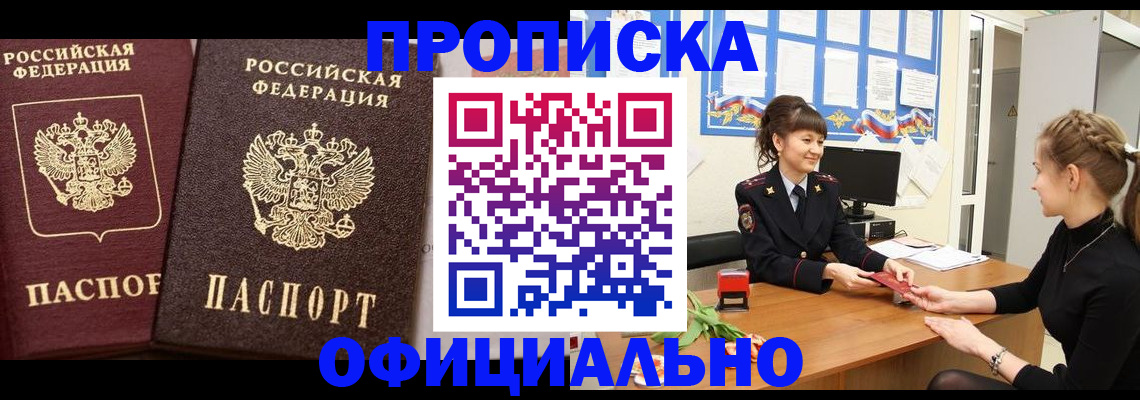 где прописаться в Липецке