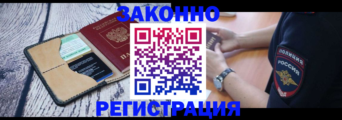 временная регистрация 2025 в Липецке
