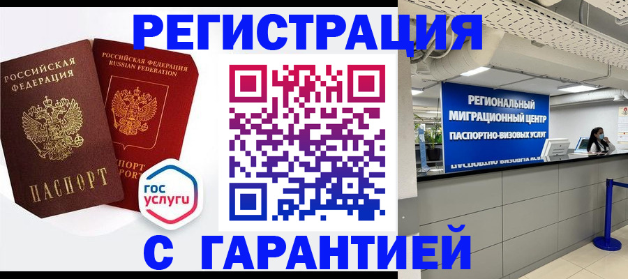 регистрация для дет. сада в Липецке